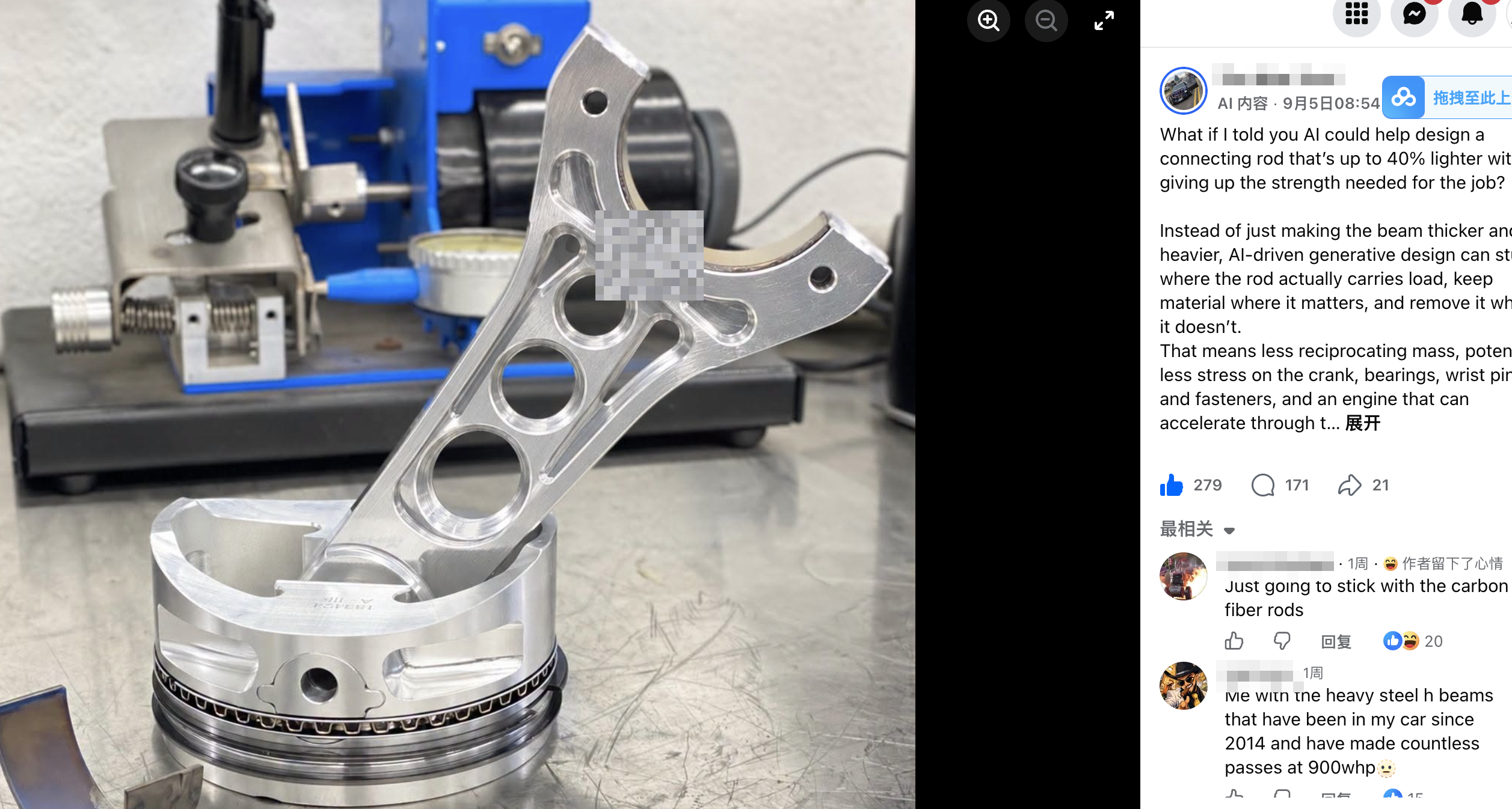 Redacted social media example showing a lightweight connecting rod concept and discussion about AI-assisted design